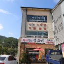 백양숯불고기 이미지