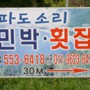 갯마을민박 이미지