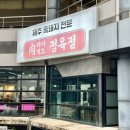 다다익고정육점식당호텔더