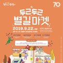 별 마켓 이미지