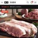 제주흑돼지 구이살 250g 1990원 무배 네이버페이 멤버쉽 회원만 !!! 이미지