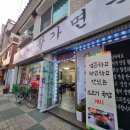 황가면옥 이미지