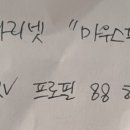 대하뮤직