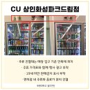 GS25 GS드림점 이미지