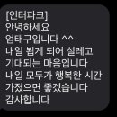 세상에..행복한 문자가 왔어요!! 이미지