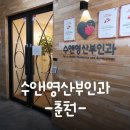 유명산부인과의원 이미지