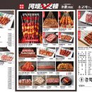 꼬치정 네이버블로그