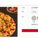 피자헛 암사점 이미지