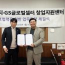 글로벌셀러창업지원센터