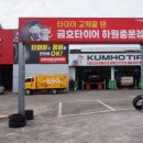 중문타이어 이미지