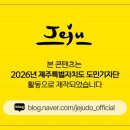 들불 | 2026 제주들불축제 후기
