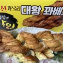 대왕상회 이미지