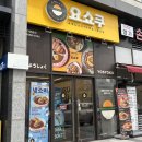 요쇼쿠 | 춘천 온의동 모다아울렛맛집 식당추천 신메뉴후기 '요쇼쿠'