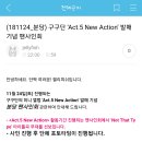 (181124_분당) 구구단 ‘Act.5 New Action’ 발매 기념 팬사인회 이미지