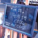 하이밀제과점