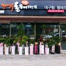 강연우동태찌개세종 이미지
