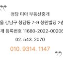 티아공인중개사사무소 이미지