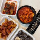 노룬산시장(건물형) | 노룬산떡볶이 다양한 메뉴 포장 후기