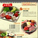 바른보쌈 이미지