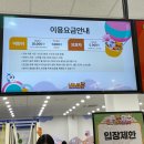 라라키즈어드벤처부평 이미지