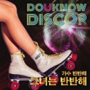반반해 / 그녀는 반반해 (원key Dm) mr 이미지