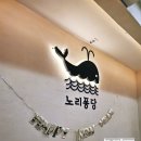 퐁당 키즈 | [면목동] 중랑구 키즈카페, 대관 수영장 키즈풀,노리퐁당 솔직후기,