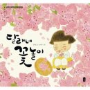 달래네 이미지