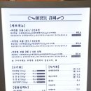 마장동김씨 장안점 이미지