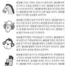 2024년 3월29일의 운세(매일경제기사퍼옴) 이미지