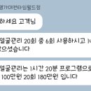 대전 약손명가 대전타임월드점 양도합니다 이미지