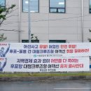 울진후포수산업협동조합 이미지