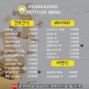 까까쥬아 이미지