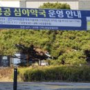 인천아라약국 이미지