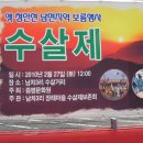 남차3리 장내 이미지