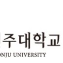 전주대학교 일반대학원 이미지