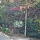 양평별하나톡 수영장가족독채펜션 이미지