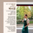 [강남1인가구센터] 양배추말이 &amp; 가지오자츠케 채식요리 수업 후기