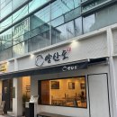 대치1-103 | 대치동일식 추천 장어덮밥 오차즈케 양산도 대치점