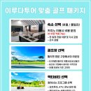 이루다골프 이미지