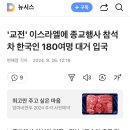 아프간 샘물교회 어게인을 꿈꾸는 자들 이미지