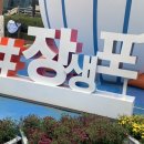 장생포로R | 나야, 가을