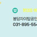 봉담자이라피네공인중개사사무소 이미지