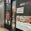 삼겹한마당 | [분당/판교] “뻘낙지한마당”_판교 쭈삼 맛집 내돈내산 후기