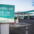 제1자유로주유소 이미지