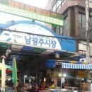 남광주시장 이미지