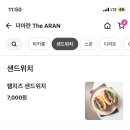 (더아란)The ARAN 네이버블로그