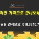 한빛전광판 이미지