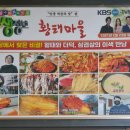 경기도시장상권진흥원 노동조합 | 양수리맛집 두물머리맛집, 현지인이 인정한 황태마을 찐후기