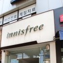 이니스프리미아