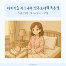 선기로-5 | 레피리움 시그니처 산후조리원 목동점 둘째 경산맘 입실 후기